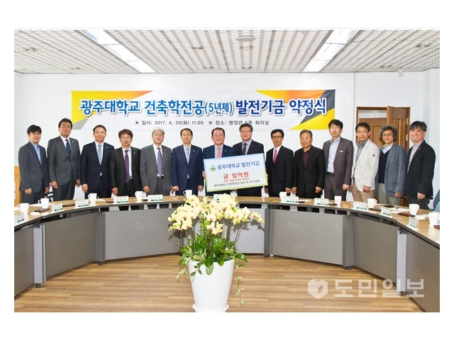 광주대, 후배·제자 사랑 실천 눈길